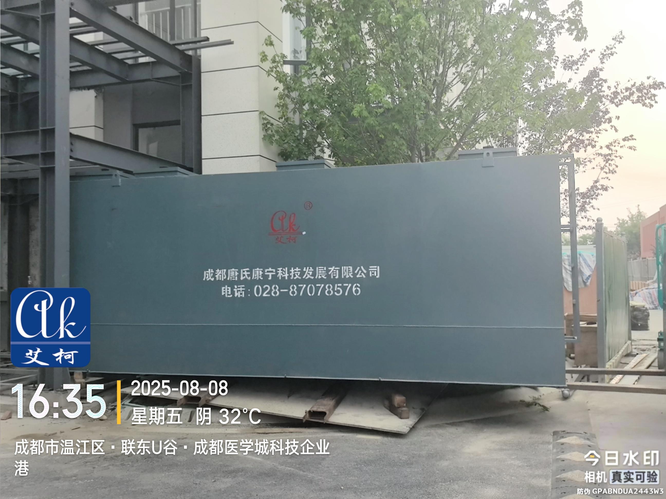 2025.8.8艾柯廢水新裝：四川某醫(yī)藥生物行業(yè)公司新裝實驗室廢水處理設備30噸插圖1