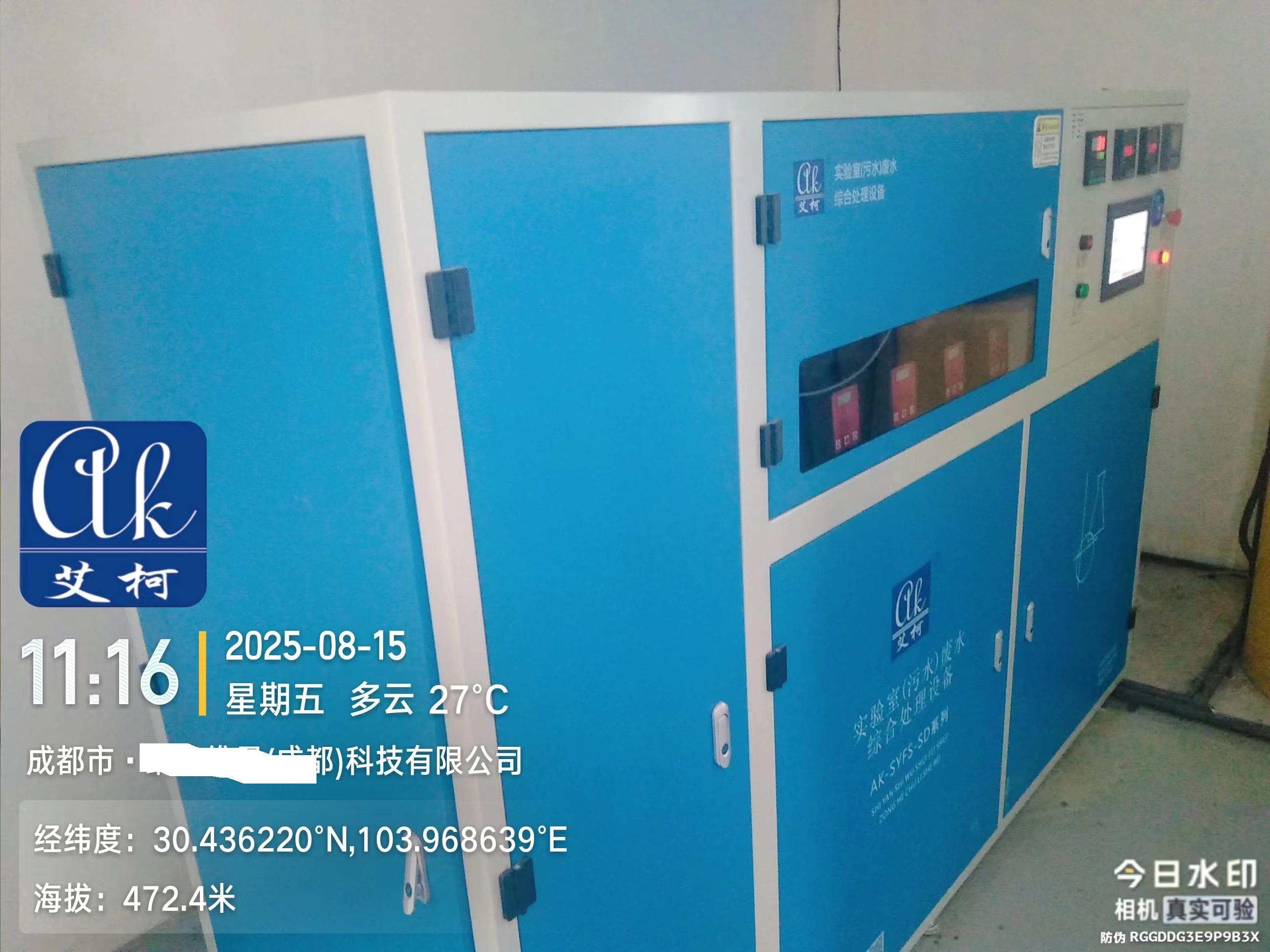 2025.8.15艾柯維護四川成都納米某新材料公司實驗室工業(yè)純水設備和實驗室廢水處理設備插圖4