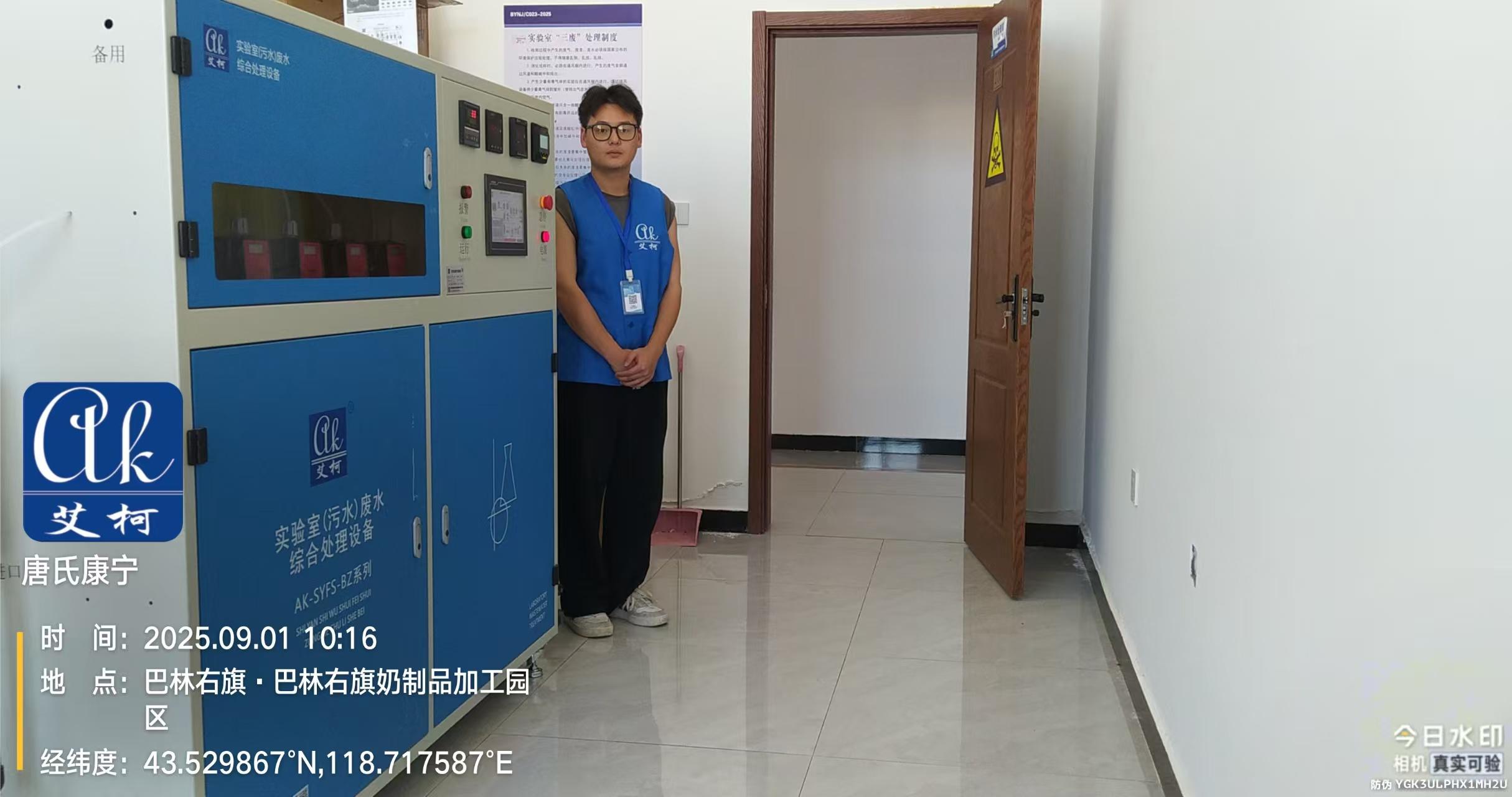 2025.9.1 艾柯維護：內(nèi)蒙古巴林右旗農(nóng)畜產(chǎn)品質(zhì)量安全中心實驗室廢水處理設(shè)備插圖1