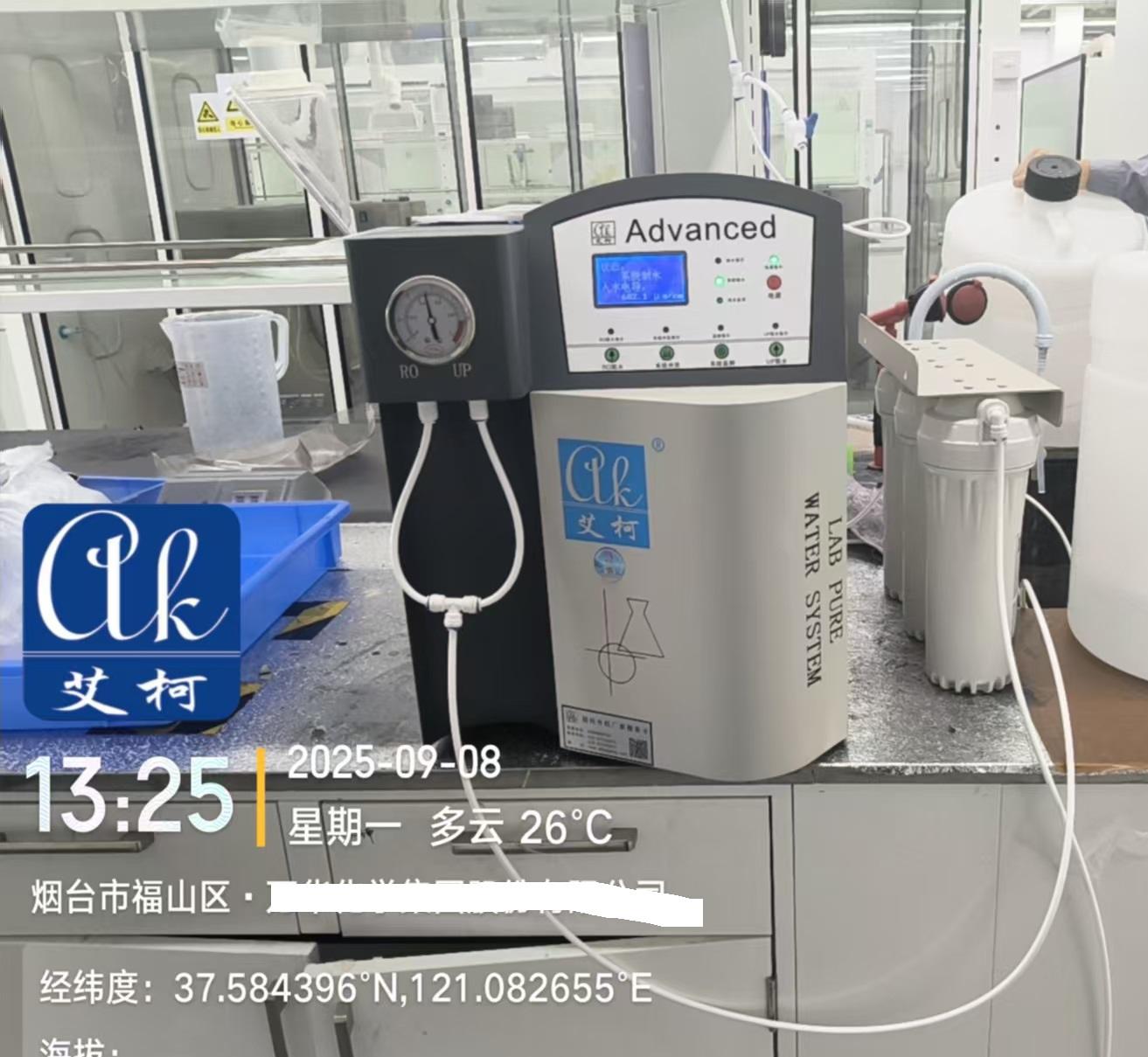 9月8日，艾柯advanced系列純水機(jī)在山東某化學(xué)集團(tuán)實驗室的專項維護(hù)實錄插圖1