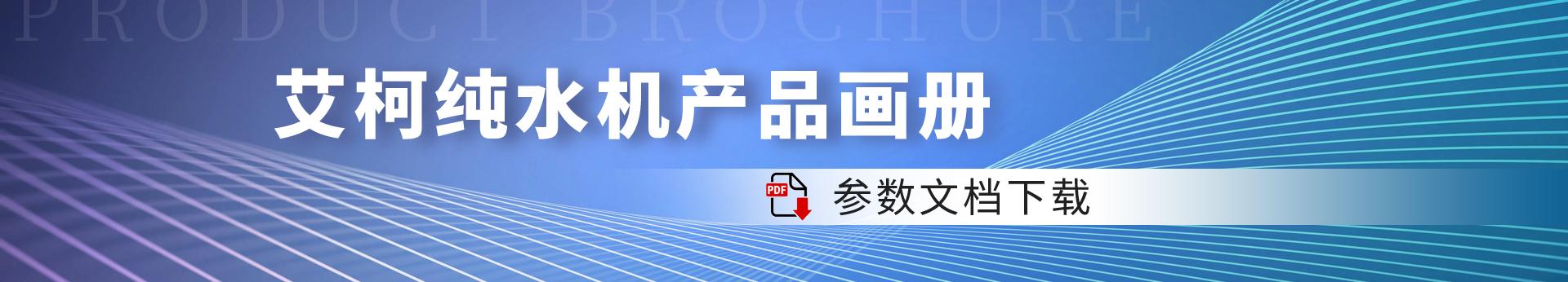 產(chǎn)品資料下載縮略圖