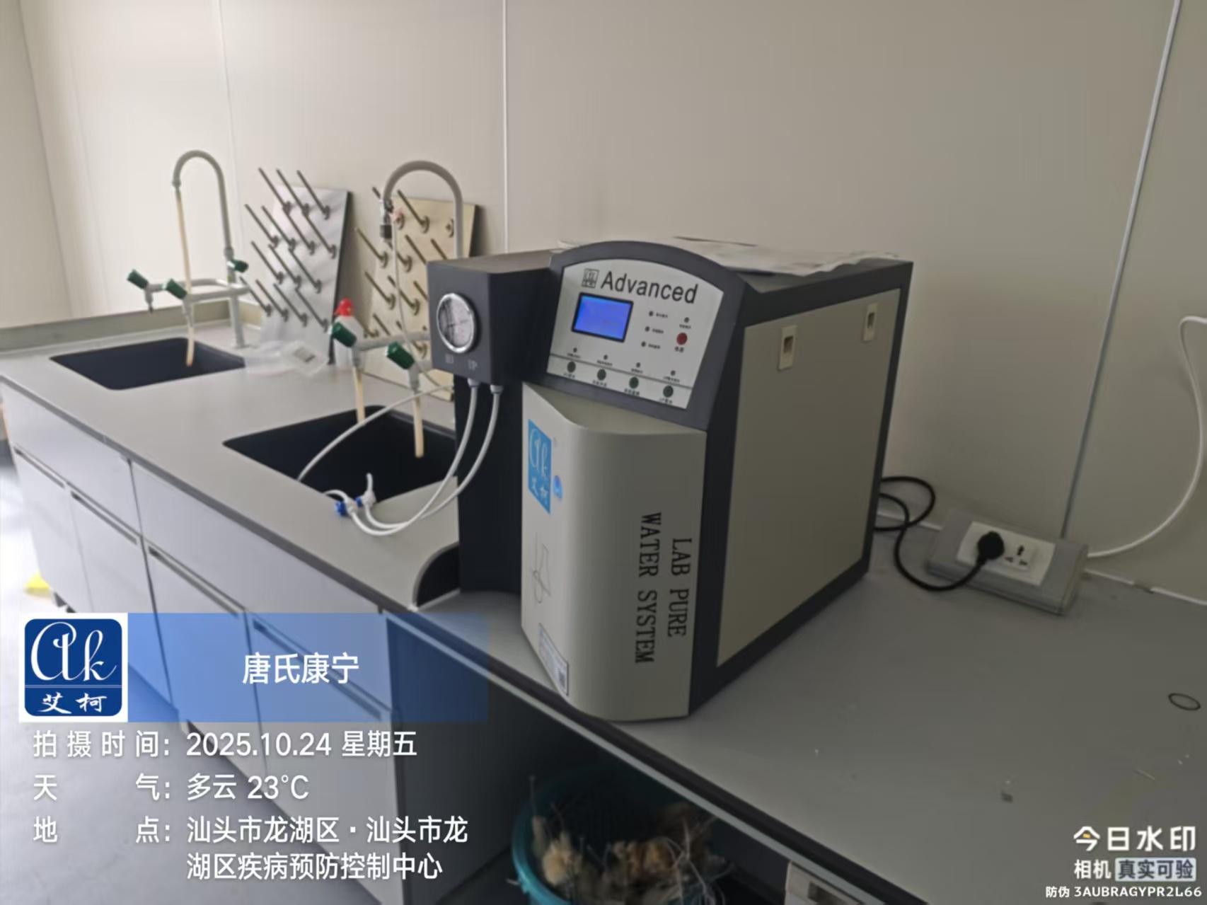 10月24日艾柯維護(hù)：廣東汕頭龍湖區(qū)疾控中心實(shí)驗(yàn)室超純水機(jī) Advanced系列插圖3