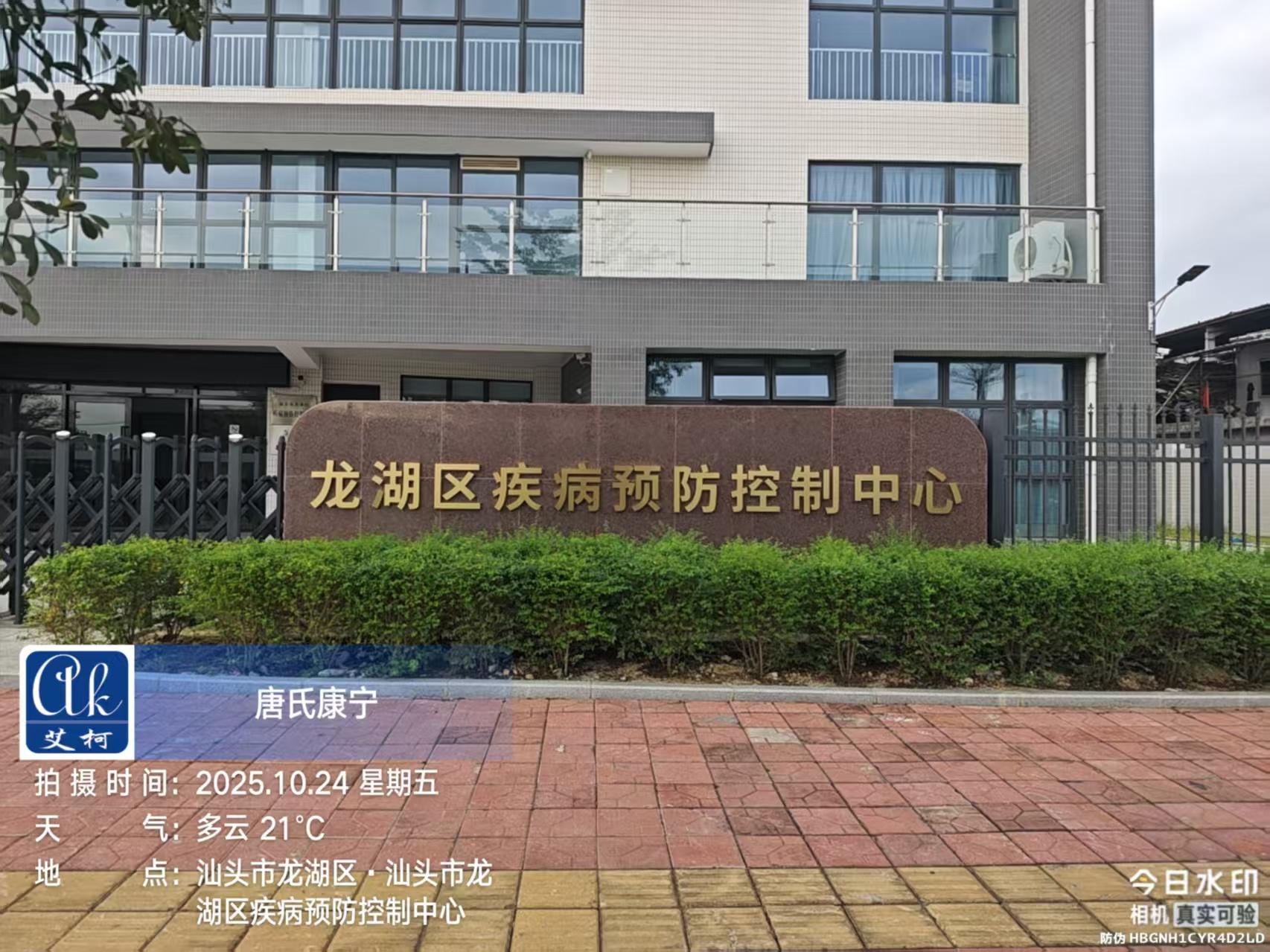 10月24日艾柯維護(hù)：廣東汕頭龍湖區(qū)疾控中心實(shí)驗(yàn)室超純水機(jī) Advanced系列插圖