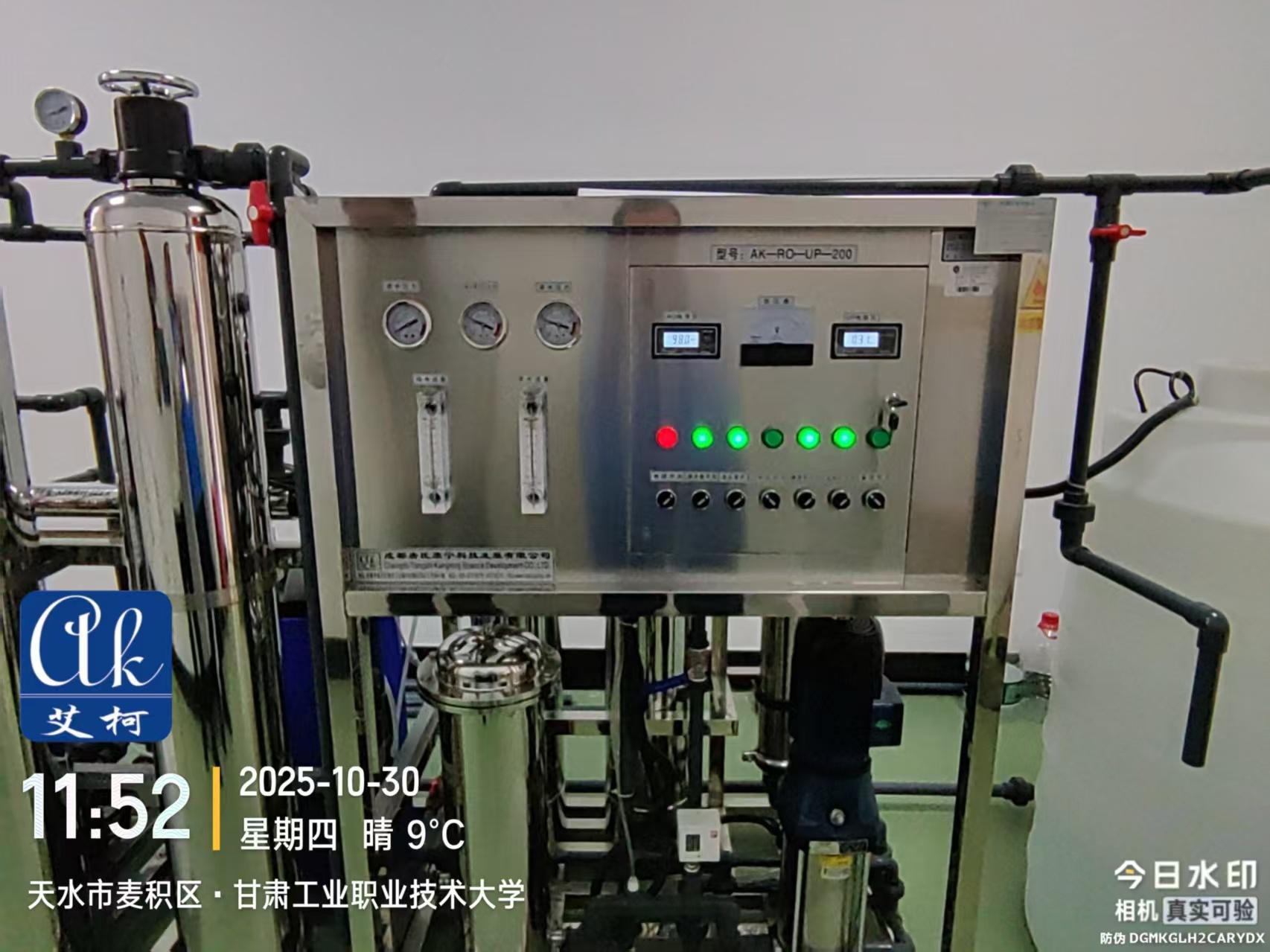 10.30 艾柯為甘肅工業(yè)職業(yè)技術(shù)大學(xué)維護(hù)實(shí)驗(yàn)室工業(yè)純水設(shè)備插圖1