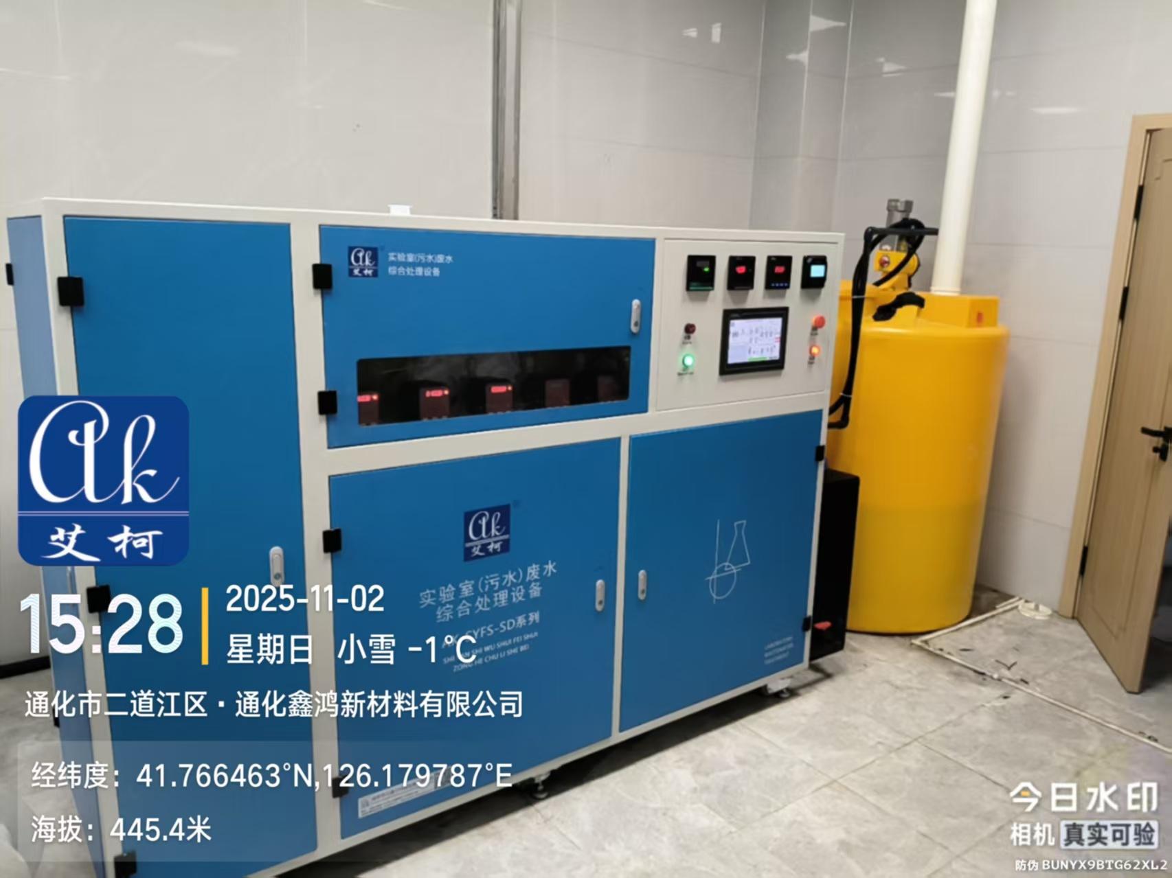 11月2日艾柯維護(hù)：吉林辛合檢驗(yàn)檢測通化分公司實(shí)驗(yàn)室廢水處設(shè)備深度型插圖2