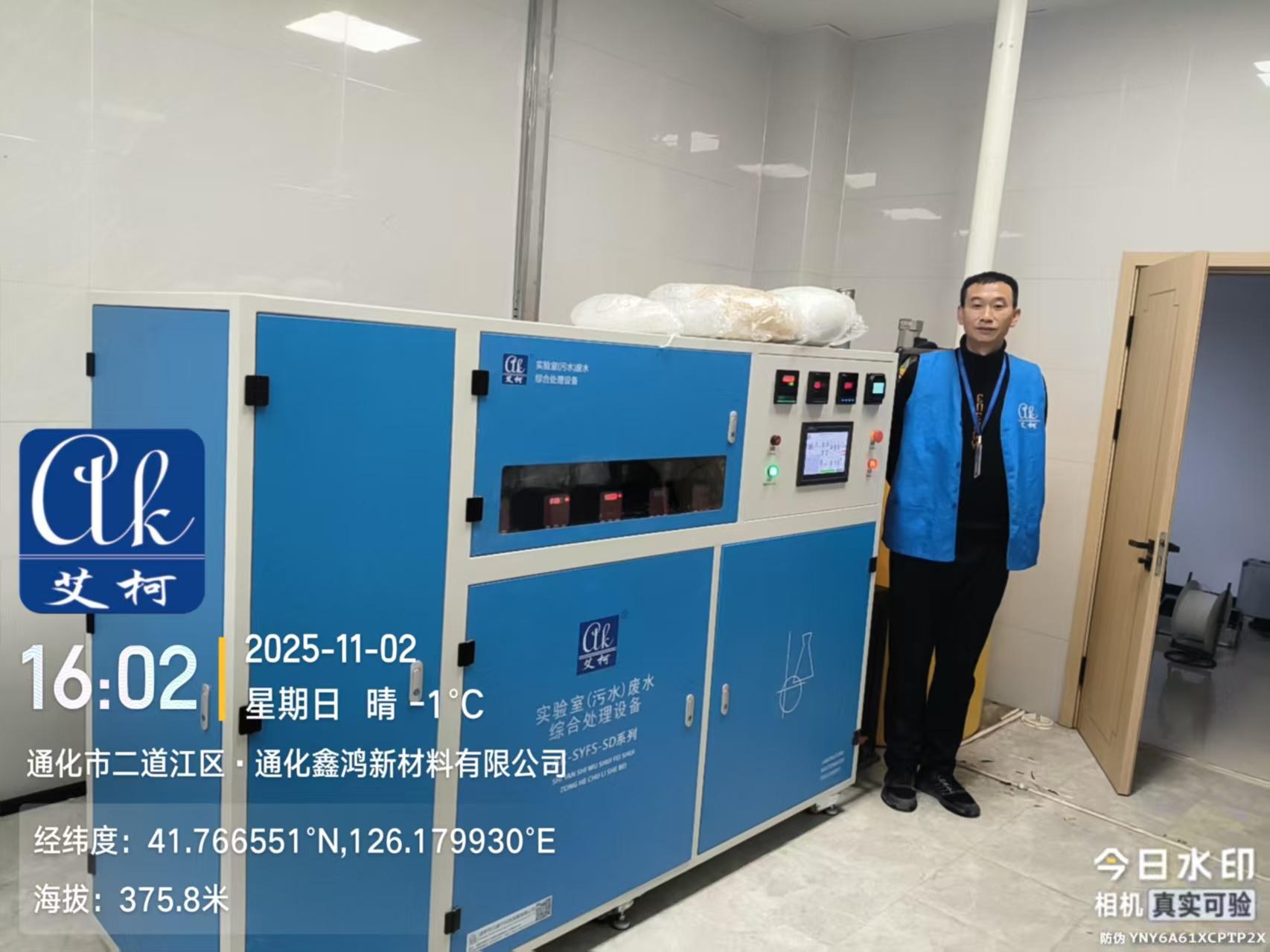 11月2日艾柯維護(hù)：吉林辛合檢驗(yàn)檢測通化分公司實(shí)驗(yàn)室廢水處設(shè)備深度型插圖3