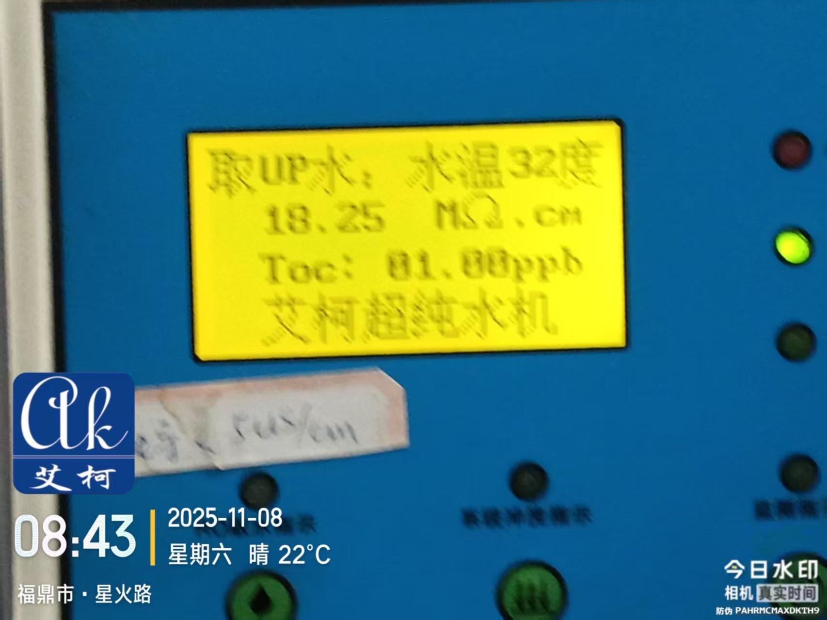 11.8艾柯維護(hù)：福建省福鼎市某京啤酒實(shí)驗(yàn)室超純水機(jī)Exceed系列插圖3