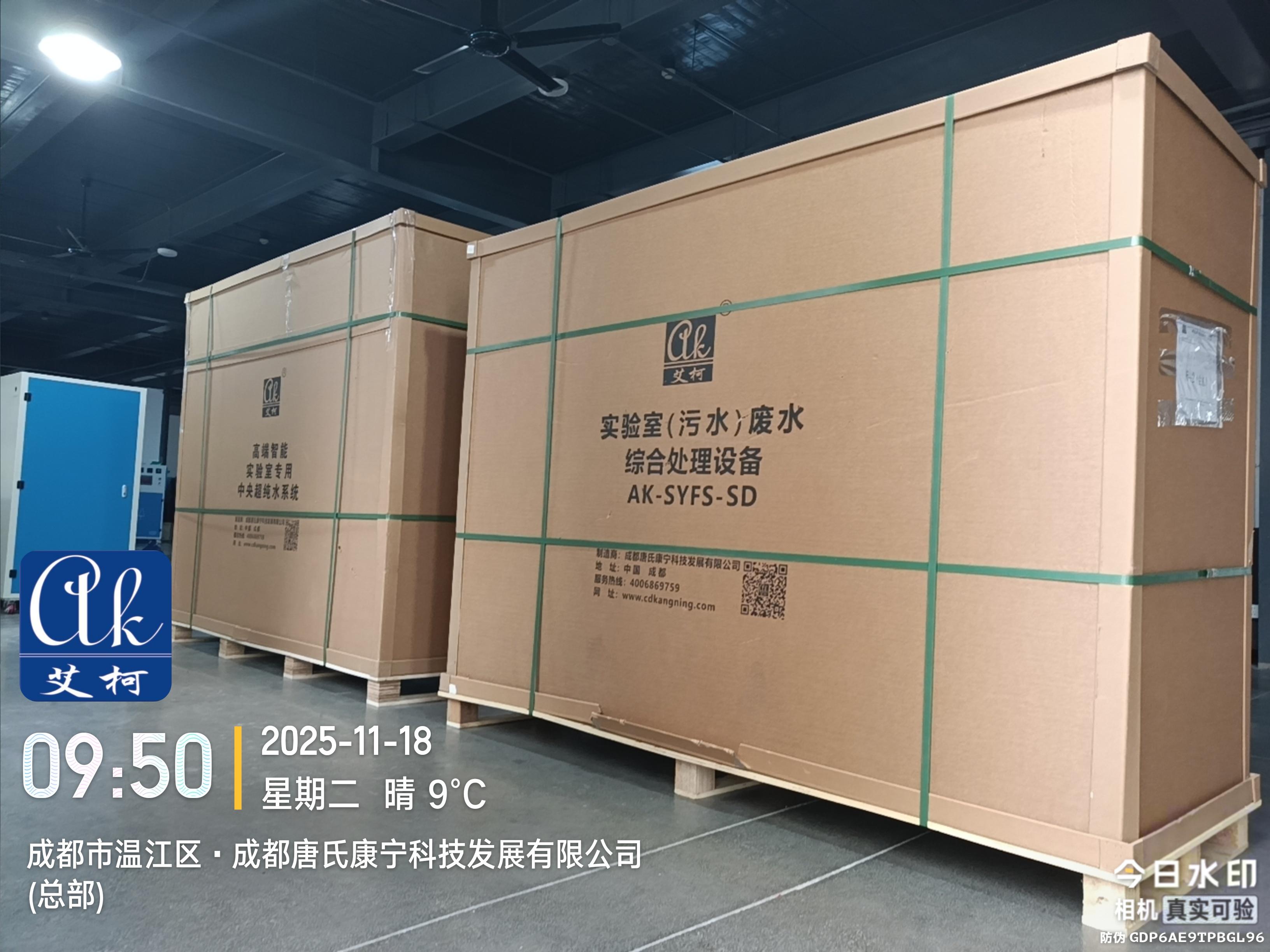 2025.11.18艾柯發(fā)貨成都某納先進材料公司中央純水系統(tǒng)和廢水處理設備插圖