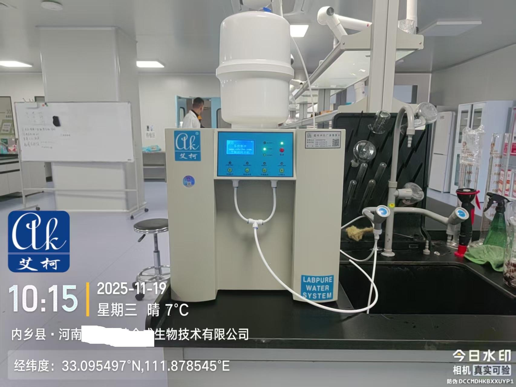 2025.11.19艾柯純水新裝河南某安糧股份公司實(shí)驗(yàn)室超純水機(jī)Exceed系列插圖1