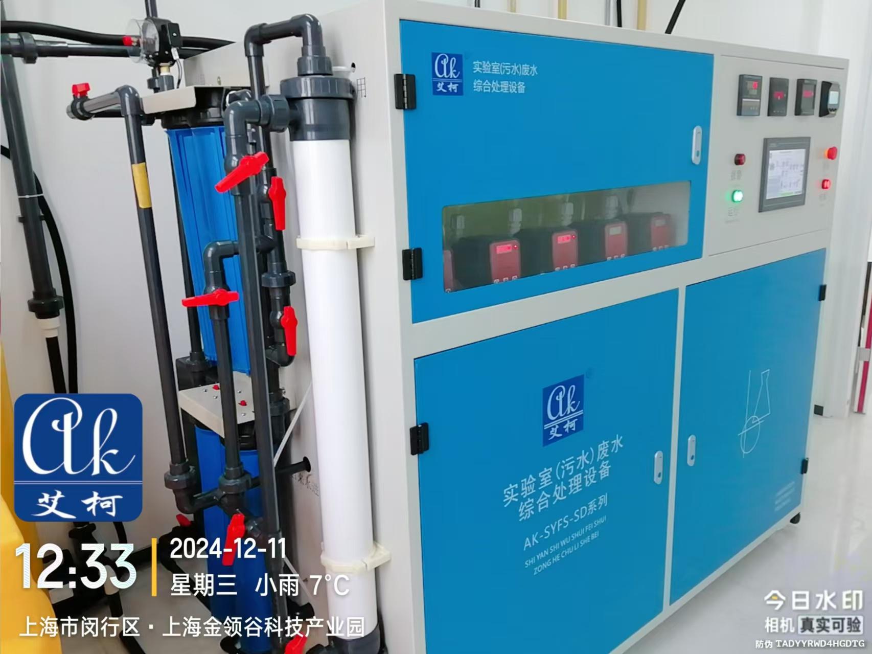 【艾柯定制】生物、醫(yī)藥類廢水處理解決方案插圖6