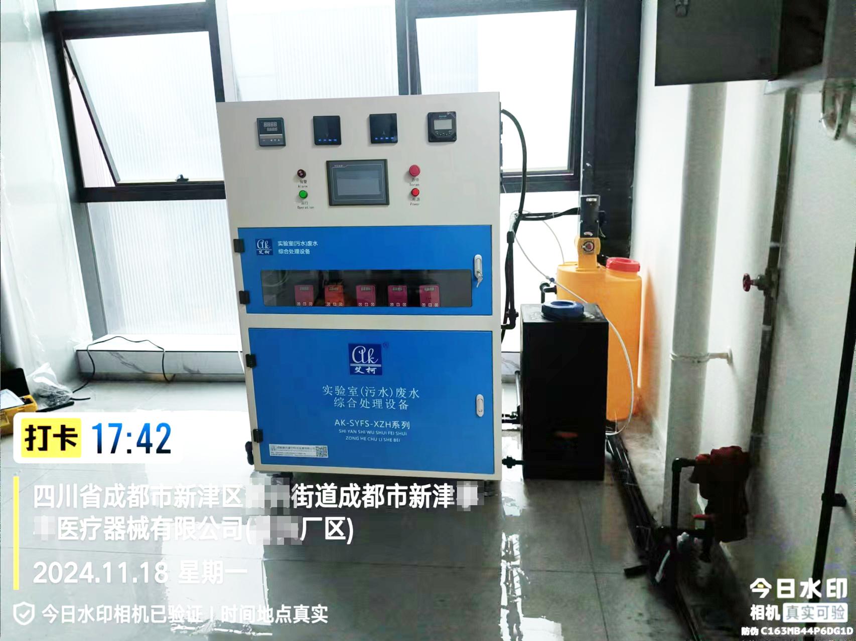 【艾柯定制】生物、醫(yī)藥類廢水處理解決方案插圖8