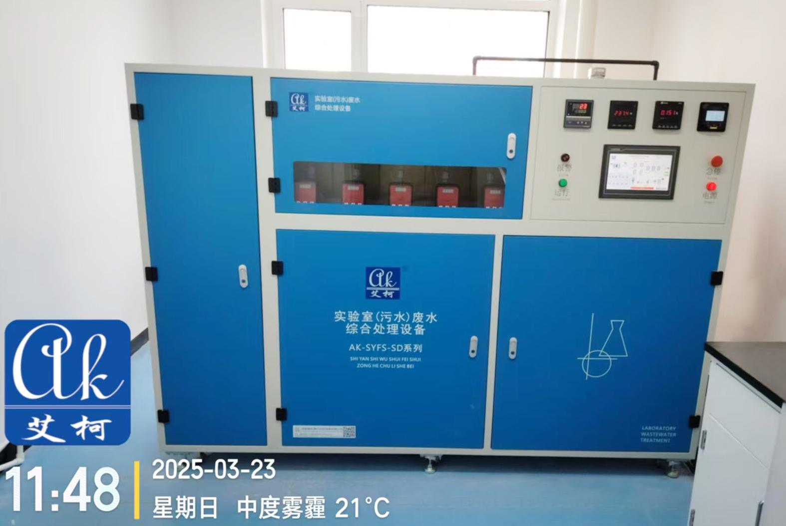 【艾柯定制】其他（如核廢水）實(shí)驗(yàn)廢水處理解決方案插圖7