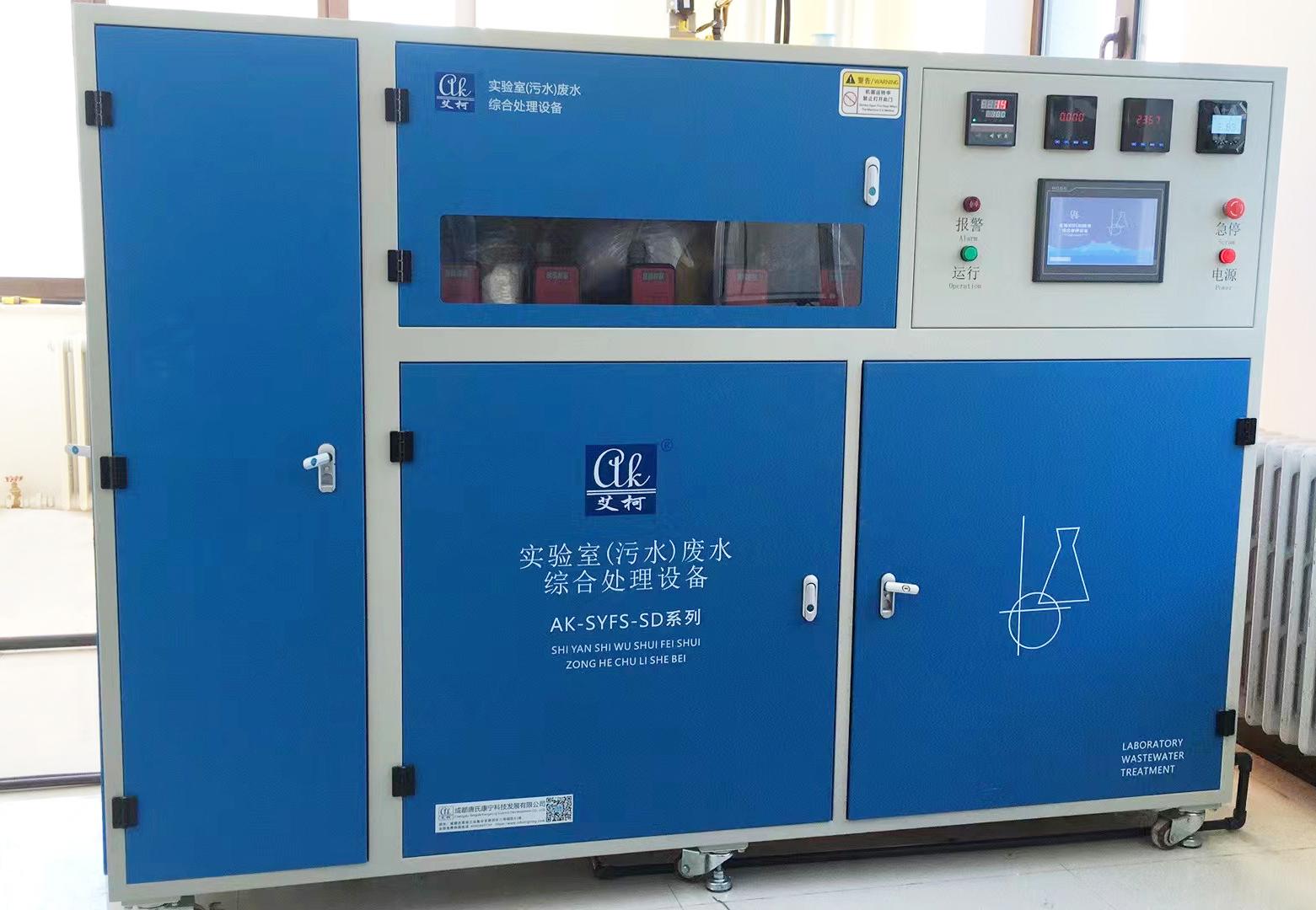 【艾柯定制】其他（如核廢水）實(shí)驗(yàn)廢水處理解決方案插圖8