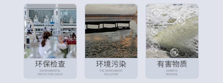 【艾柯定制】其他（如核廢水）實(shí)驗(yàn)廢水處理解決方案插圖2