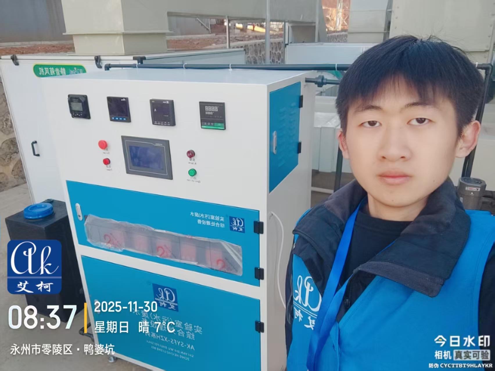 2025.11.30艾柯廢水新裝：湖南永州市某錳業(yè)新裝實驗室廢水設(shè)備小綜合插圖2