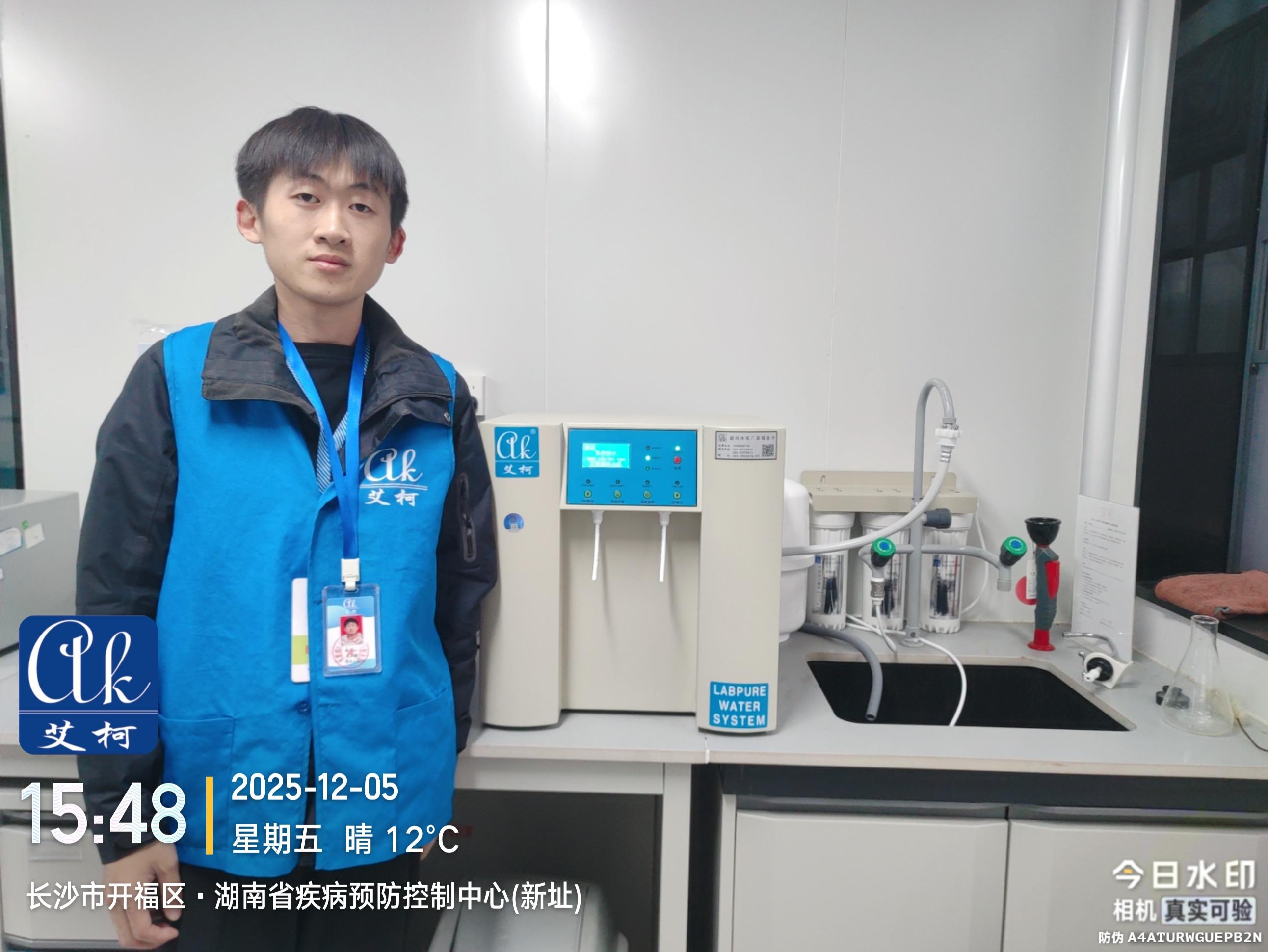 2025.12.5艾柯純水新裝：湖南省疾控中心實驗室超純水機exceed-ad-16插圖2