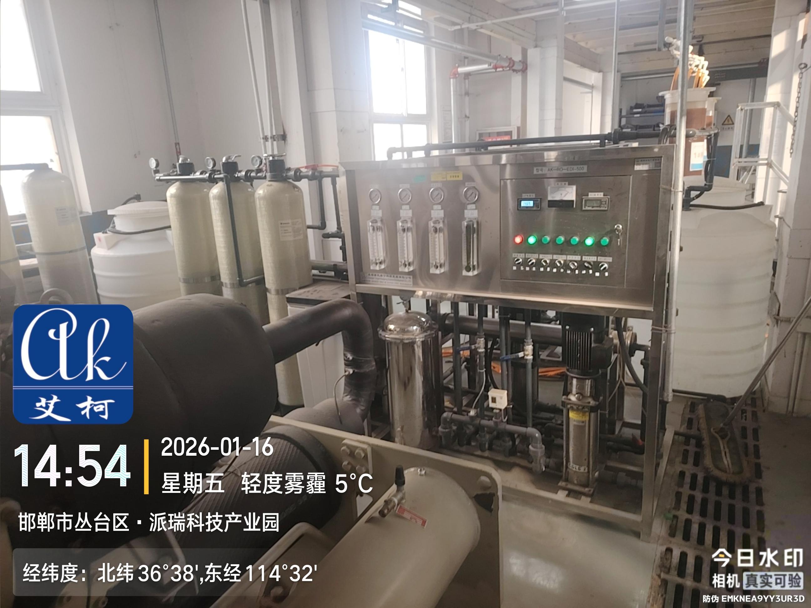 1月16日·艾柯案例某軍工企業(yè)·工業(yè)純水設(shè)備插圖