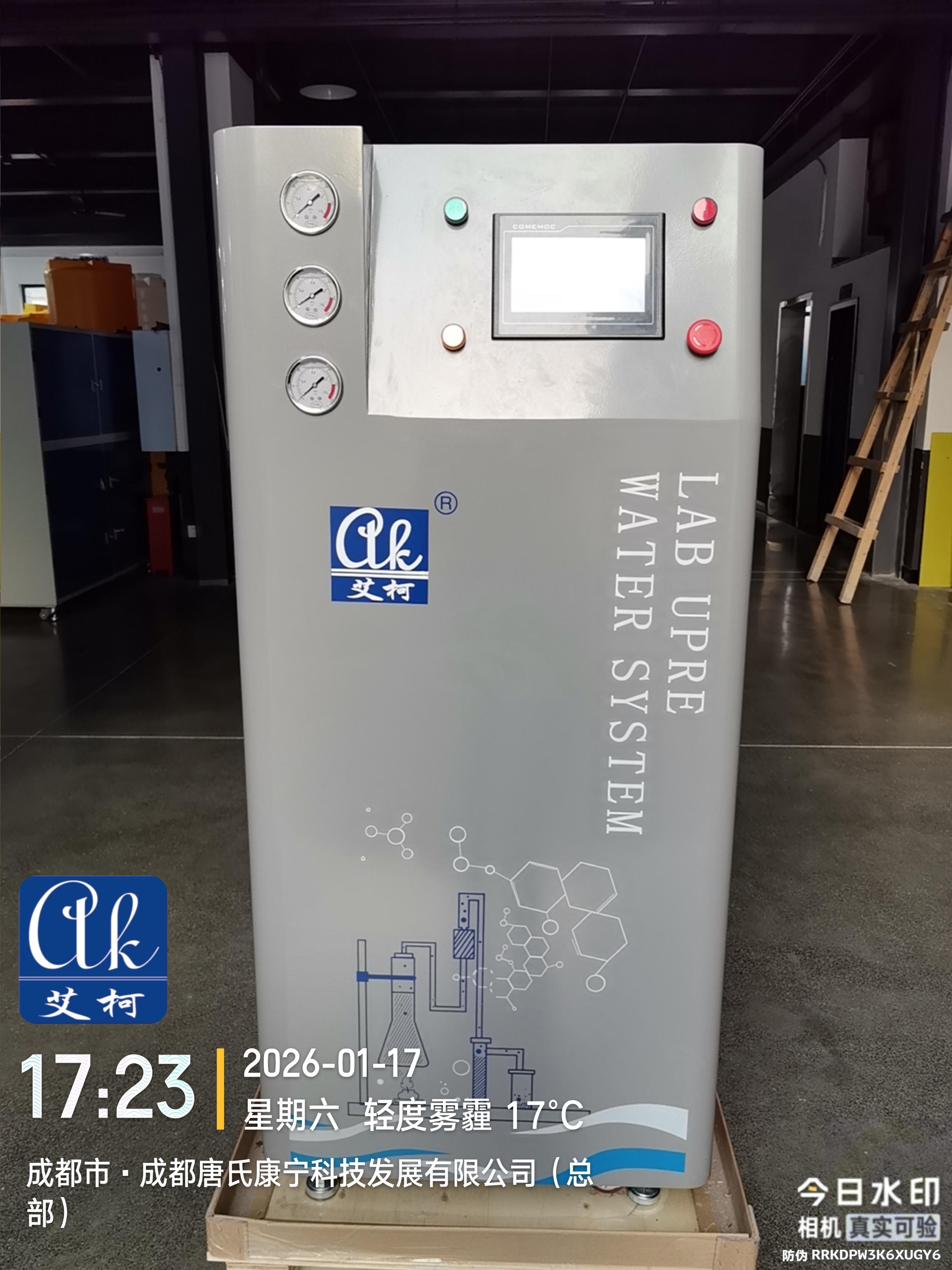 1月17日艾柯AK-AIZN系列超純水機(jī)發(fā)往江西省科學(xué)院插圖3