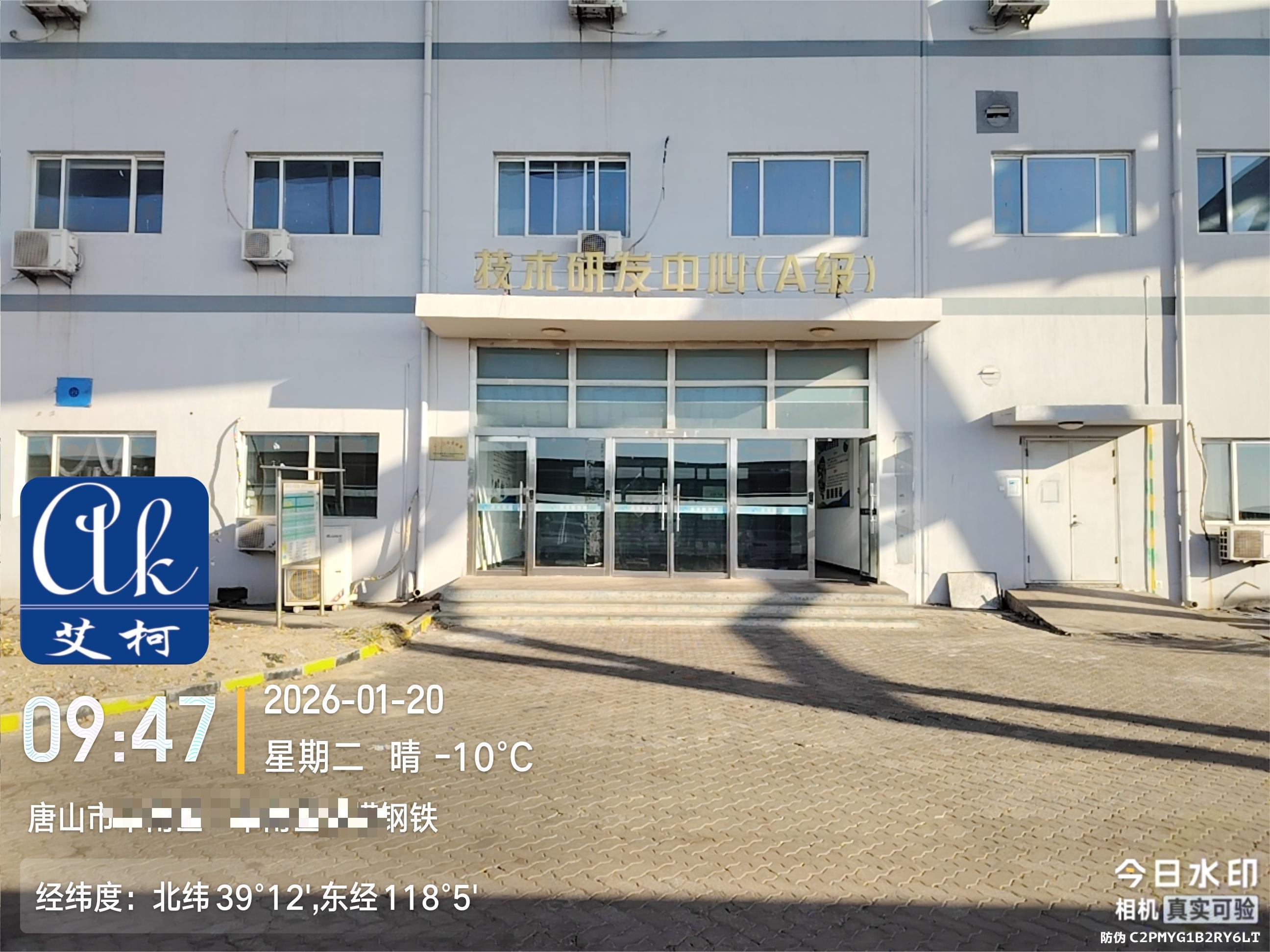 客戶案例：唐山某鋼鐵廠使用艾柯工業(yè)純水系統(tǒng)插圖