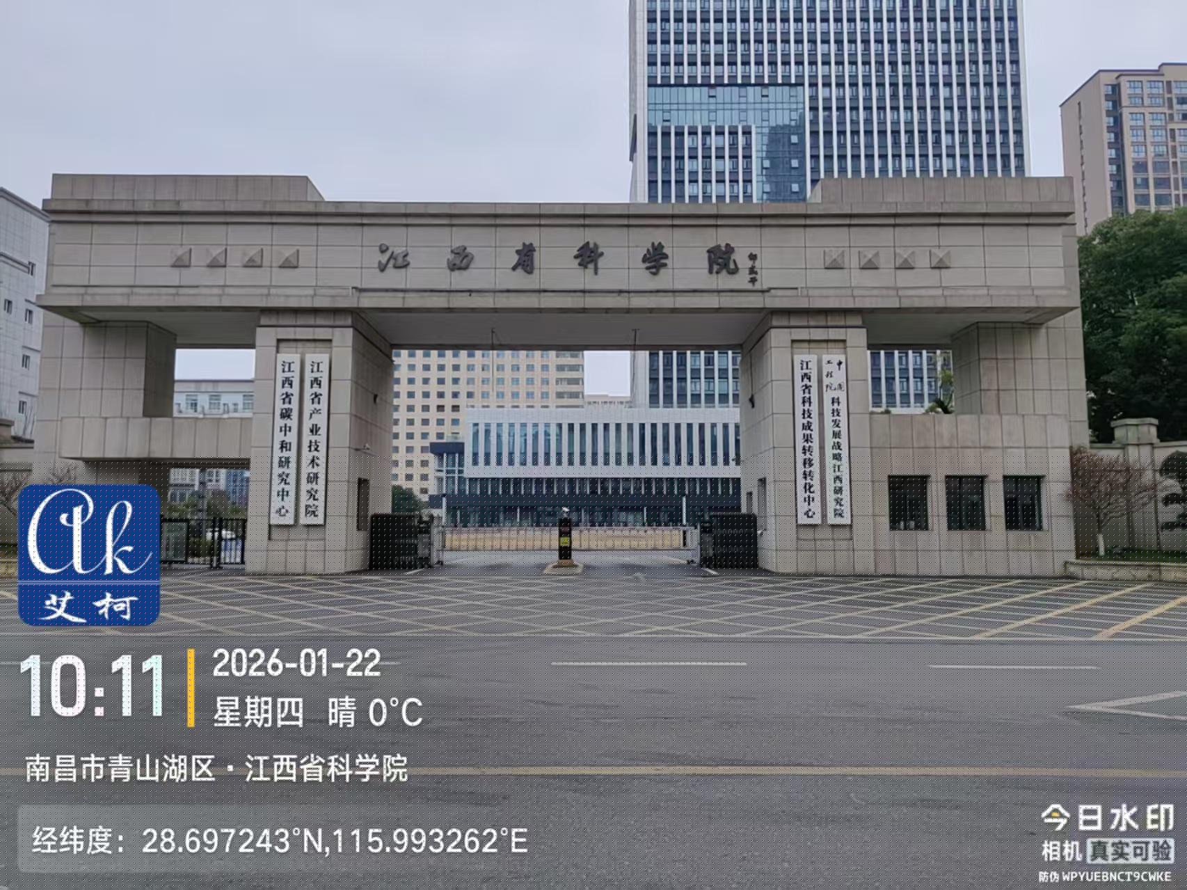 江西省科學(xué)院艾柯AK-AIZN系列超純水系統(tǒng)交付使用插圖